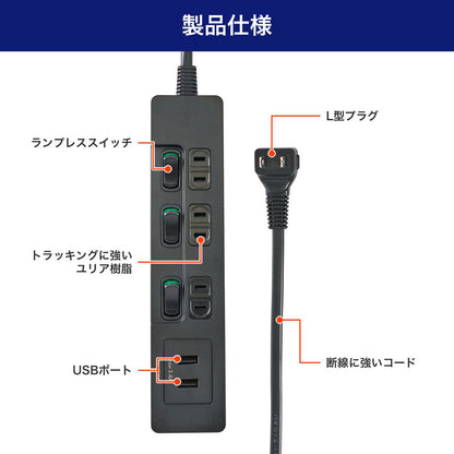 電源タップ ランプレス個別スイッチ AC 3個口 USB-A×2 コード長 2m ブラック_WLS-E3232UA(BK)_ELPA（エルパ・朝日電器）