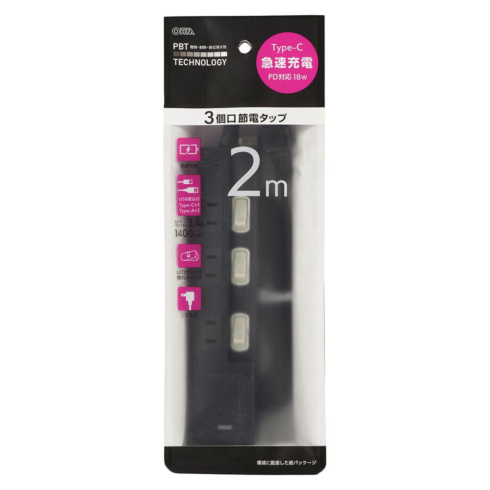 節電タップ（3個口/2m/Type-C[PD対応]×1、Type-A×1/LED付個別スイッチ/L型プラグ/ブラック）_00-1012_HS-TPU32PD23-K_OHM（オーム電機）
