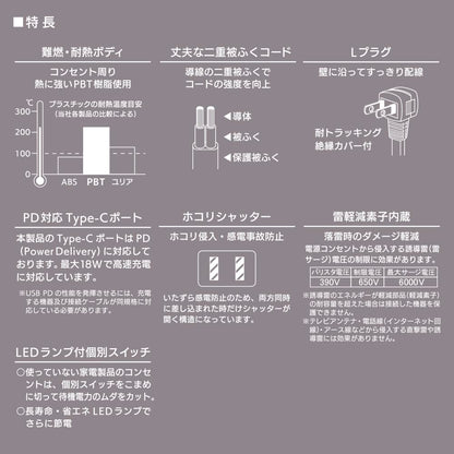 雷ガード付節電タップ（4個口/1m/Type-C[PD対応]×1、Type-A×1/LEDランプ付個別スイッチ/L型プラグ/ホワイト）_00-1013_HS-TPKU41PD23-W_OHM（オーム電機）