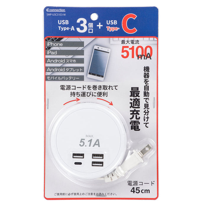 USBチャージャー（Type-A×3個口+Type-C/コード45cm/最大5.1A/ホワイト）_00-1228_SMP-U3C51E3-W_OHM（オーム電機）