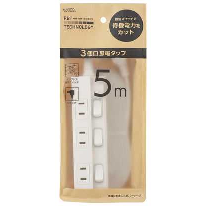 個別スイッチ付節電タップ（3個口/5m/L型プラグ/PBT樹脂使用/二重被ふくコード/ホワイト）_00-1598_HS-TP35EDLP22_OHM（オーム電機）