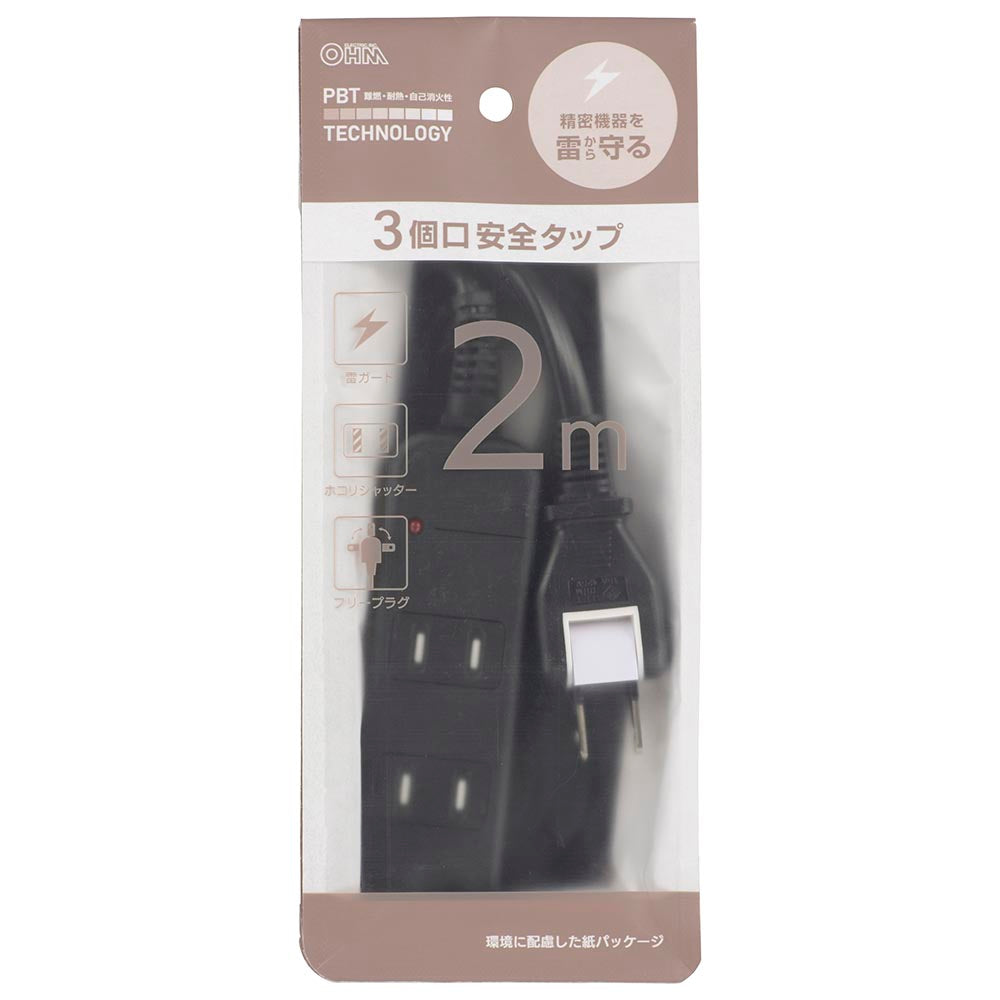 雷ガード付安全タップ（3個口/コード長2m/ホコリシャッター/フリープラグ/ブラック）_00-1618_HS-TK32SFK-22_OHM（オーム電機）