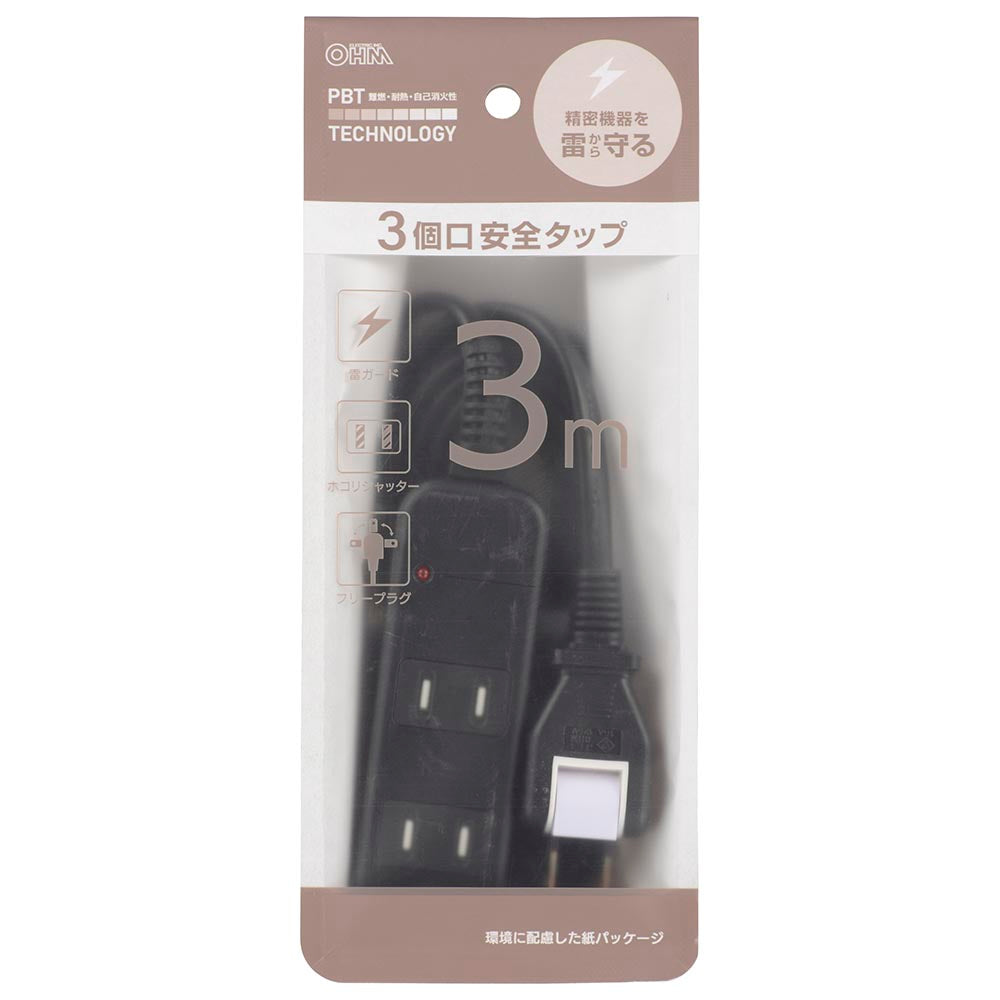 雷ガード付安全タップ（3個口/コード長3m/ホコリシャッター/フリープラグ/ブラック）_00-1619_HS-TK33SFK-22_OHM（オーム電機）