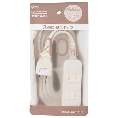安全タップ（3個口/コード長10m/ホコリシャッター/フリープラグ/ホワイト）_00-1625_HS-T310SFW-22_OHM（オーム電機）
