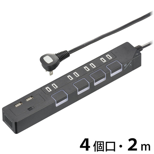 USB充電ポート2口付雷ガード付節電タップ（4個口/コード長2m/ボタン式個別スイッチ/ブラック）_00-1669_HS-TPKU42K-22_OHM（オーム電機）