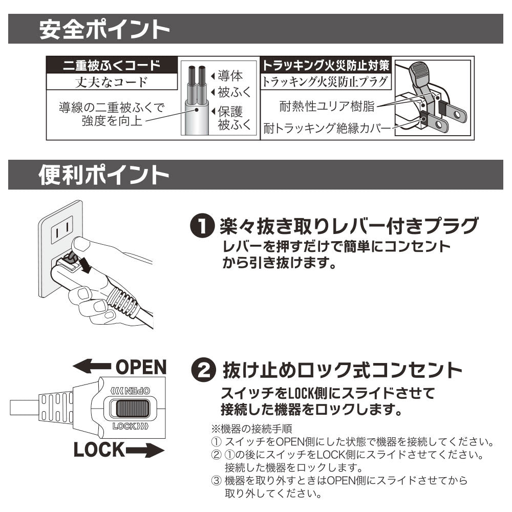 らく抜き＆ロック延長コード（1個口/3m/90°回転プラグ/二重被ふくコード/ホワイト）_00-1749_HS-T13LLX3-W_OHM（オーム電機）