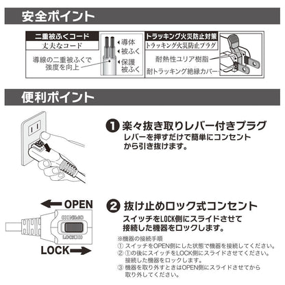 らく抜き＆ロック延長コード（1個口/3m/90°回転プラグ/二重被ふくコード/ホワイト）_00-1749_HS-T13LLX3-W_OHM（オーム電機）