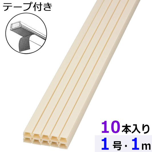 テープ付ABSモール（1号/1m/ミルキー/10本入）_00-4200_DZ-AMT11-M/10P_OHM（オーム電機）