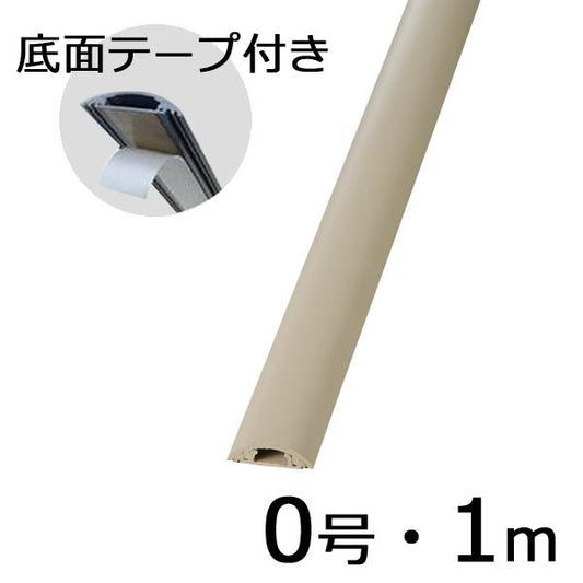 テープ付きプロテクター（ベージュ/０号/１m）_00-4602_DZ-PTT0/BE_OHM オーム電機