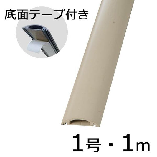 テープ付きプロテクター（ベージュ/１号/１m）_00-4603_DZ-PTT1/BE_OHM オーム電機