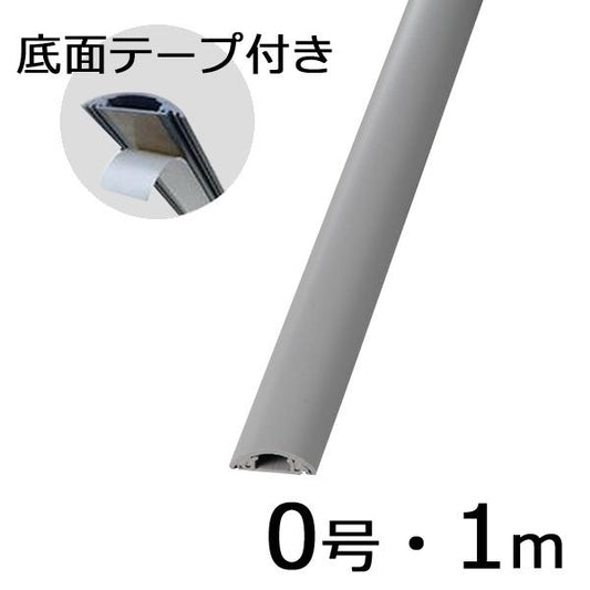 テープ付きプロテクター（グレー/０号/１m）_00-4604_DZ-PTT0/G_OHM オーム電機