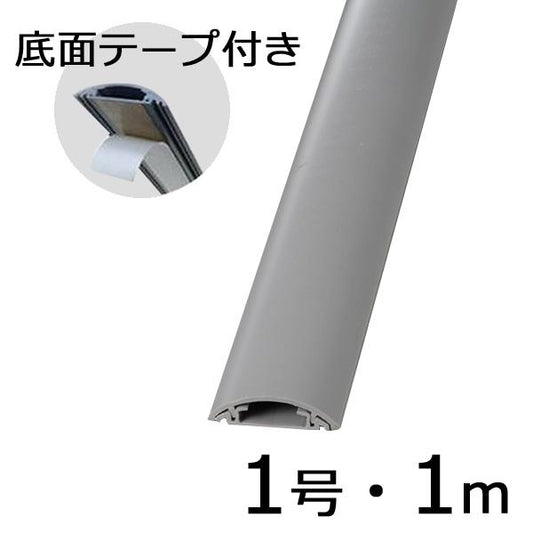 テープ付きプロテクター（グレー/１号/１m）_00-4605_DZ-PTT1/G_OHM オーム電機