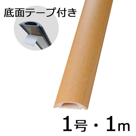 テープ付きプロテクター（木目・ライト/１号/１m）_00-4611_DZ-MPTT1/LT_OHM オーム電機