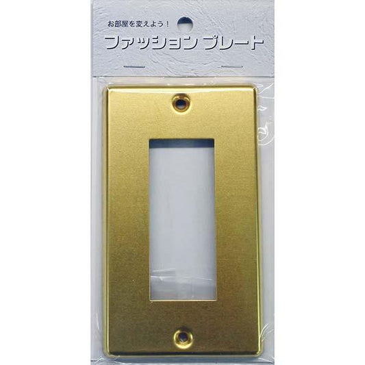 スイッチプレート 真鍮（３個口用）_00-4700_HS-UC03_OHM オーム電機