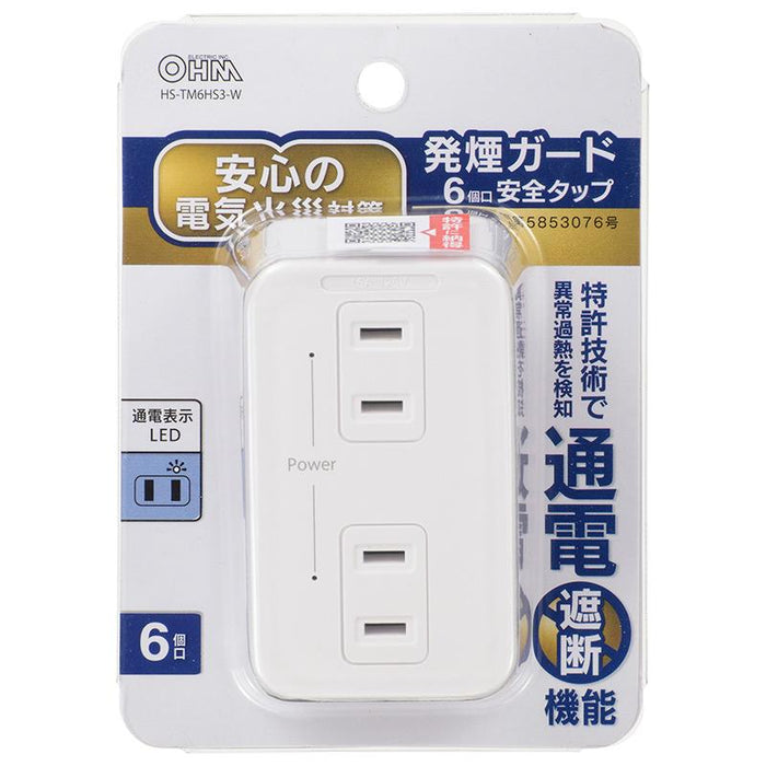 発煙ガードタップ（6個口）_00-5184_HS-TM6HS3-W_OHM オーム電機