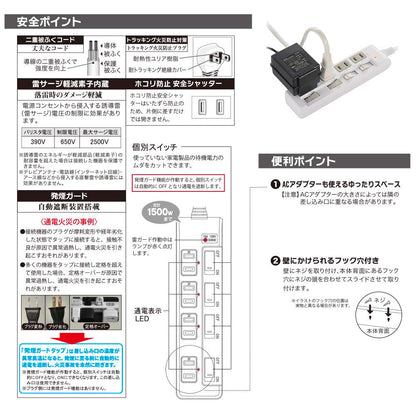 発煙ガード節電タップ（4個口/L型プラグ/コード長2m/1500W以下/個別スイッチ付/ホワイト）_00-5275_HS-T42HL3-W_OHM（オーム電機）