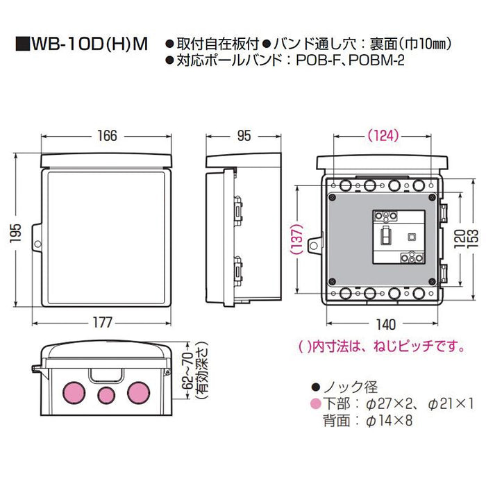 【納期約2週間】未来 プラスチック製防雨ボックス（屋根一体型/ミルキーホワイト）_00-7824_WB-10DM_OHM（オーム電機）