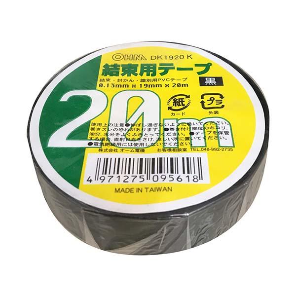 結束用テープ（20m/黒）_00-9561_DK-1920K_OHM オーム電機