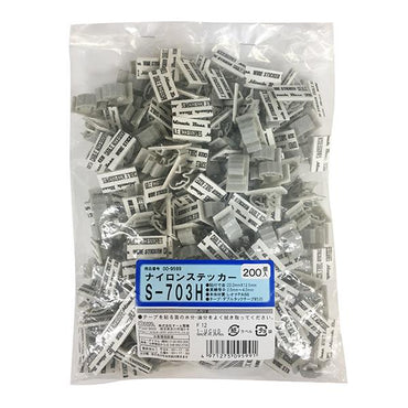 00-9599_S703_ナイロンステッカー（S703/200個入り）_OHM（オーム電機）