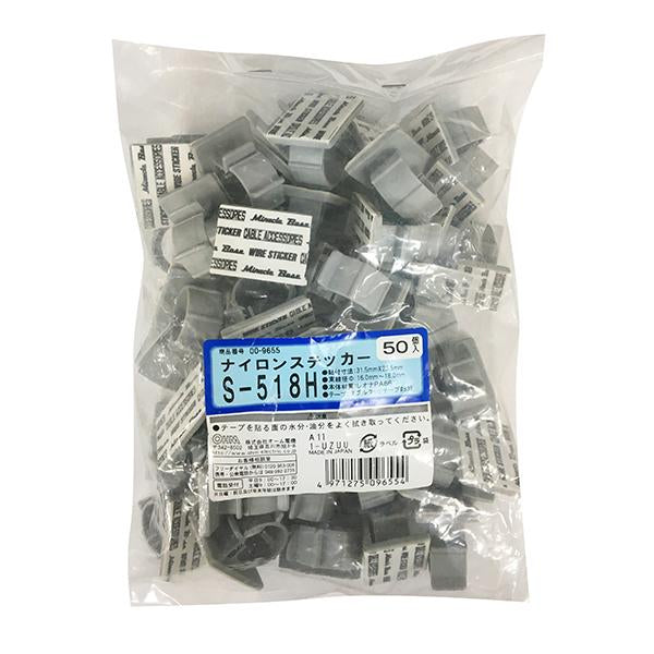 00-9655_S518_ナイロンステッカー（S518/50個入り）_OHM（オーム電機）