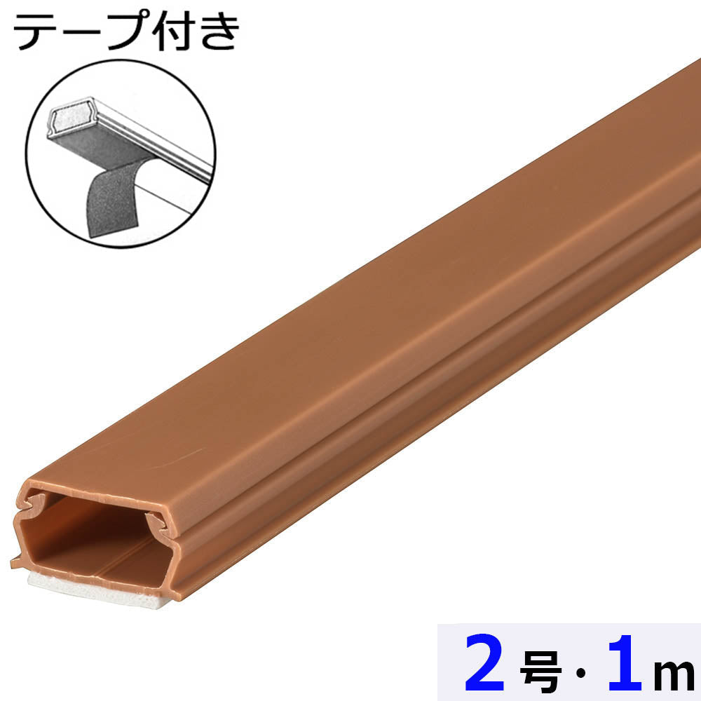 【5本セット】テープ付ABSモール（2号/1m/茶）_00-9804-5_DZ-AMT21-T_OHM（オーム電機）