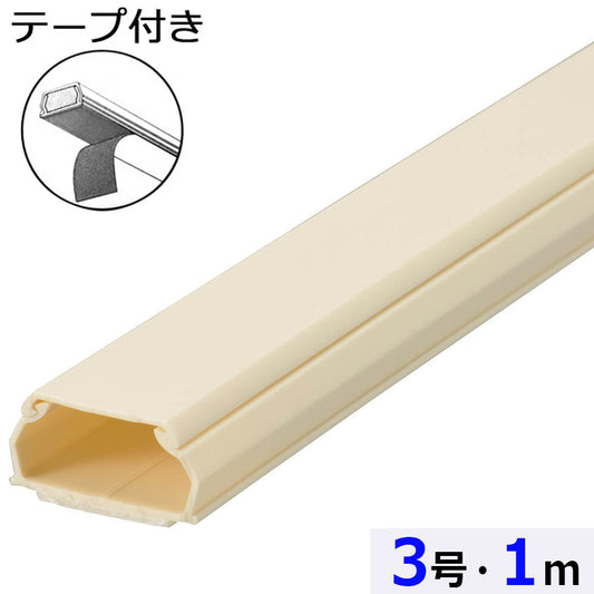 【5本セット】テープ付ABSモール（3号/1m/ミルキー）_00-9849-5_DZ-AMT31-M_OHM（オーム電機）