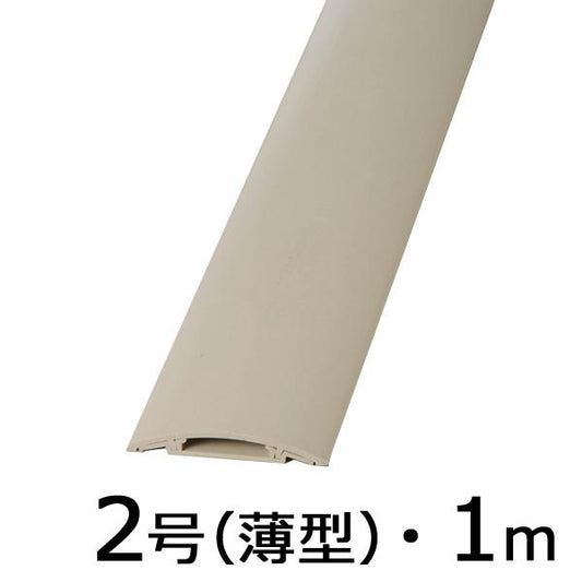 プロテクター（ベージュ/２号・薄型/１m）_00-9953_DZ-PTU21-C_OHM オーム電機