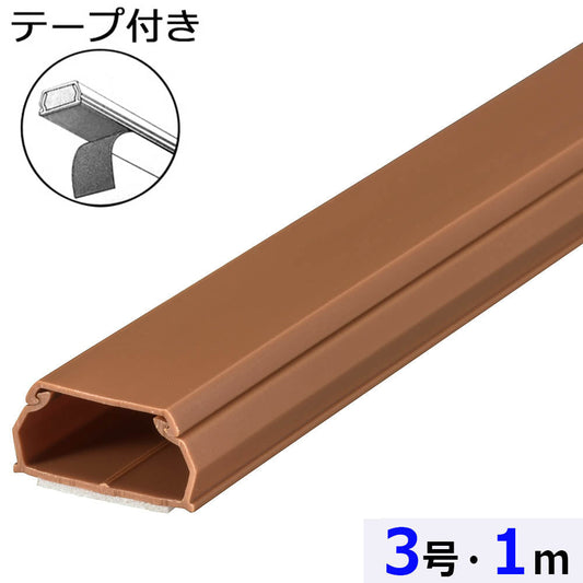 【5本セット】テープ付ABSモール（3号/1m/茶）_00-9959-5_DZ-AMT31-T_OHM（オーム電機）