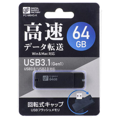 USB3.0 フラッシュメモリー 64GB_01-0050_PC-M64G-K_OHM（オーム電機）