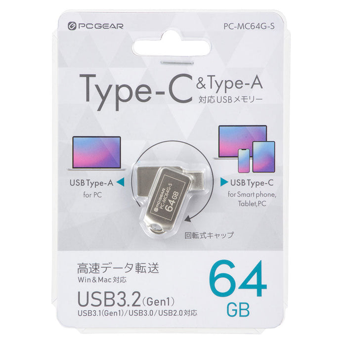 USBメモリ（64GB/USB3.2Gen1/Type-C＆A/回転式キャップ）_01-0064_PC-MC64G-S_OHM（オーム電機）