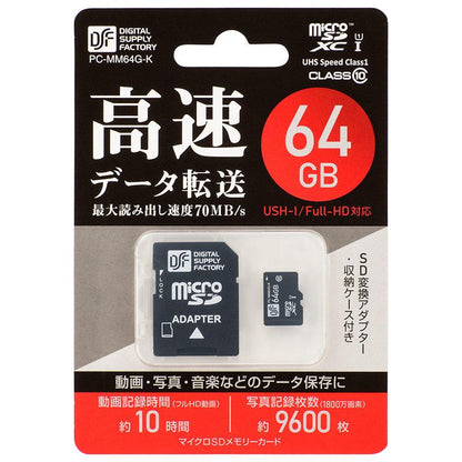 マイクロSDHCメモリーカード（CLASS10/64GB）_01-0757_PC-MM64G-K_OHM（オーム電機）