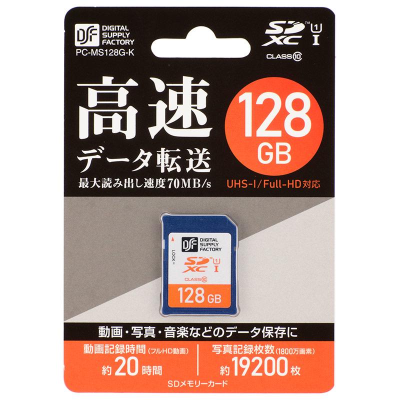 SDXCメモリーカード（128GB/CLASS10）_01-3055_PC-MS128G-K_OHM（オーム電機）
