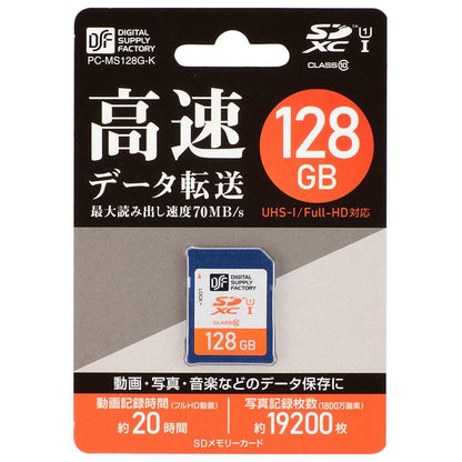 SDXCメモリーカード（128GB/CLASS10）_01-3055_PC-MS128G-K_OHM（オーム電機）