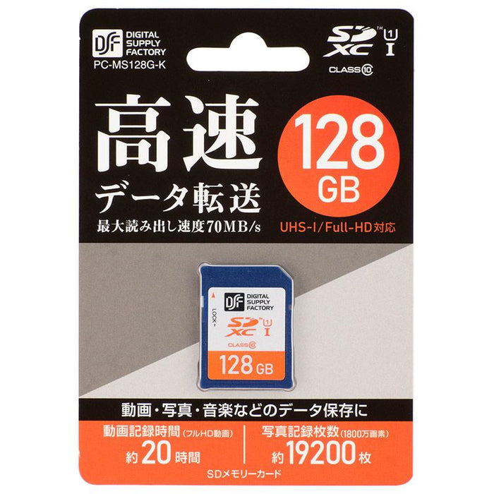 SDXCメモリーカード（128GB/CLASS10）_01-3055_PC-MS128G-K_OHM（オーム電機）