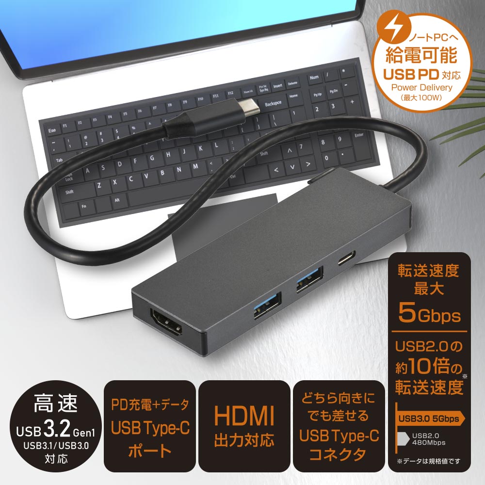 USBハブ Type-Cマルチアダプター（HDMI 1.4×1、USB3.2Gen1×2、USB Type-C×1/30cmケーブル/アルミボディ）_01-3108_PC-SHMPC11-H_OHM（オーム電機）