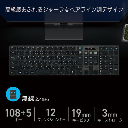 ワイヤレスキーボード（無線2.4GHz/108+5キー/12ファンクションキー/ブラック）_01-3515_PC-SKW41 K_OHM（オーム電機）