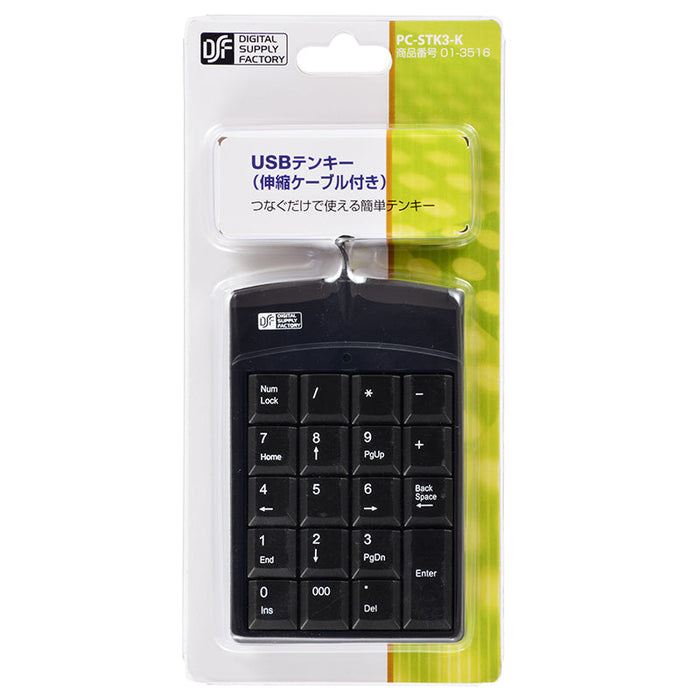 USBテンキー（ケーブル巻き取り式）_01-3516_PC-STK3-K_OHM（オーム電機）