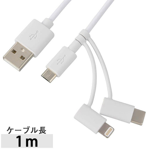 ３in1 USBケーブル（１m／ホワイト）_01-3785_SMT-L1MCL_OHM オーム電機