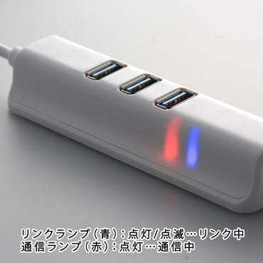 【USB Type-Aコネクタ接続】GigaLAN+USB3.2 Gen1×3ポートハブ（ホワイト）_01-3977_PC-SH3PL09-W_OHM（オーム電機）