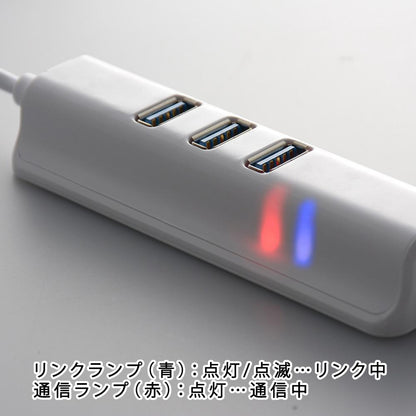【USB Type-Aコネクタ接続】GigaLAN+USB3.2 Gen1×3ポートハブ（ホワイト）_01-3977_PC-SH3PL09-W_OHM（オーム電機）