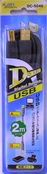 USB2.0ケーブル 2m DC-5046_01-5046_DC-5046_OHM オーム電機