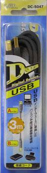 USB2.0ケーブル 3m DC-5047_01-5047_DC-5047_OHM オーム電機