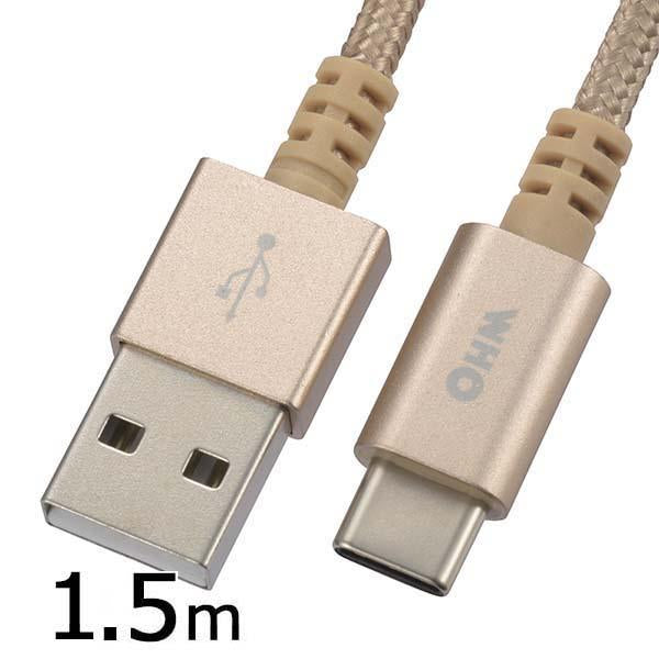 高耐久 USB2.0 Type-C ケーブル（1.5m）_01-7068_SMT-L15CAT-N_OHM オーム電機