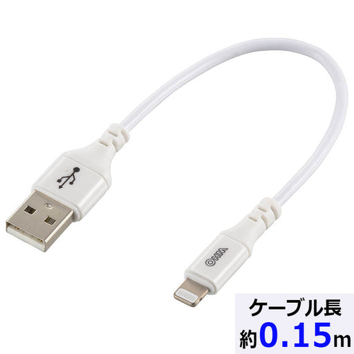 ライトニングケーブル（USB Type-A/2.4A高出力対応/0.15m/ホワイト）_01-7101_SIP-L015AH-W_OHM（オーム電機）