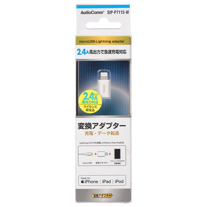 ライトニング変換アダプター（充電・データ転送/2.4A高出力/iPhone、iPod、iPad対応）_01-7115_SIP-P7115-W_OHM オーム電機