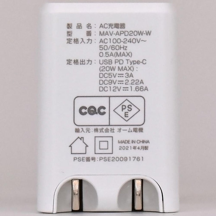 AC充電器（PD20W対応/ライトニングケーブル1m/ホワイト）_01-7116_MIP-APD20W-W_OHM（オーム電機）