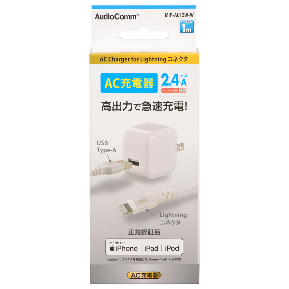 AC充電器（ライトニングケーブル脱着型/出力2.4A/ケーブル長1.0m/ホワイト）_01-7117_MIP-AU12W-W_OHM（オーム電機）