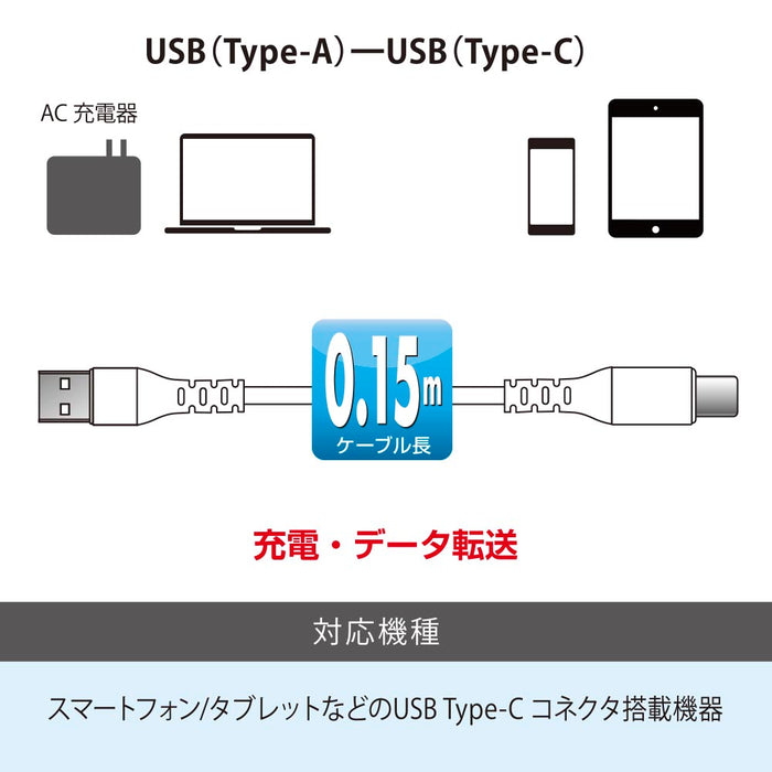 Type-Cケーブル（ロングブッシュ形状/USB Type-A to Type-C/0.15m/ホワイト）_01-7127_SMT-L015CAS-W_OHM（オーム電機）