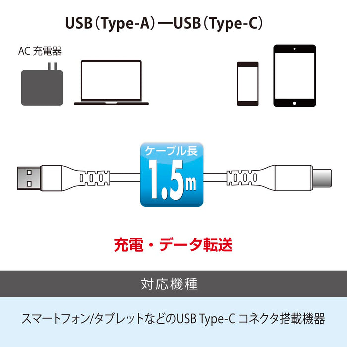 Type-Cケーブル（ロングブッシュ形状/USB Type-A to Type-C/1.5m/ホワイト）_01-7129_SMT-L15CAS-W_OHM（オーム電機）