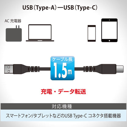 USBケーブル（Type-A+Type-C/高出力急速充電/ロングブッシュ/4方向スリット/1.5m/ブラック）_01-7132_SMT-L15CAS-K_OHM（オーム電機）
